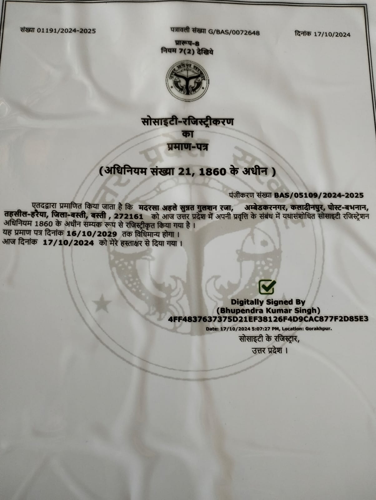 Registration Certificate